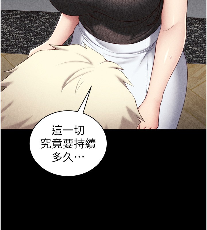 太妹攻略指南第23話-終於肯挺身而出的老師