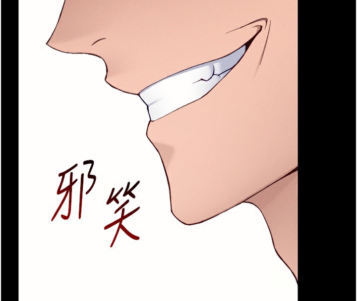 太妹攻略指南第23話-終於肯挺身而出的老師