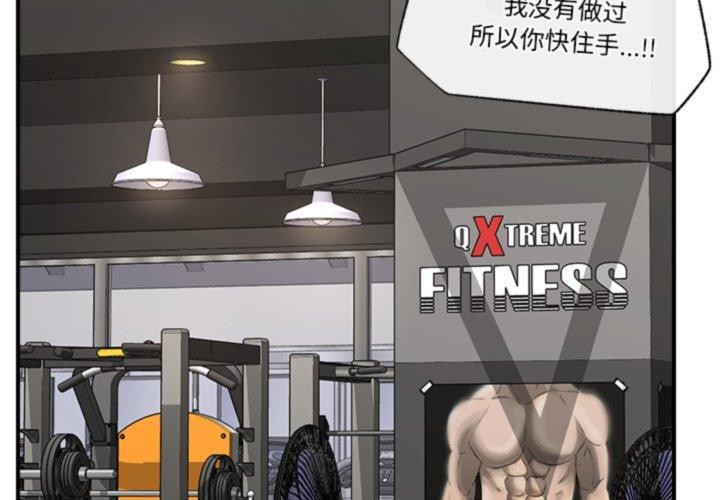 催眠手機第20話