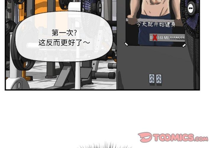 催眠手机第20話