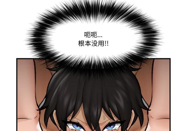 催眠手机第20話