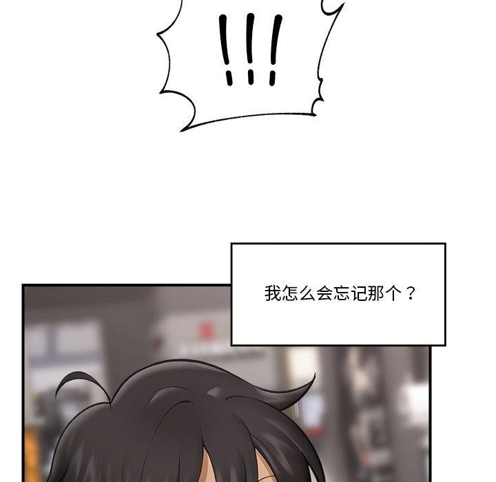 催眠手机第20話
