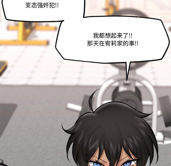 催眠手机第20話