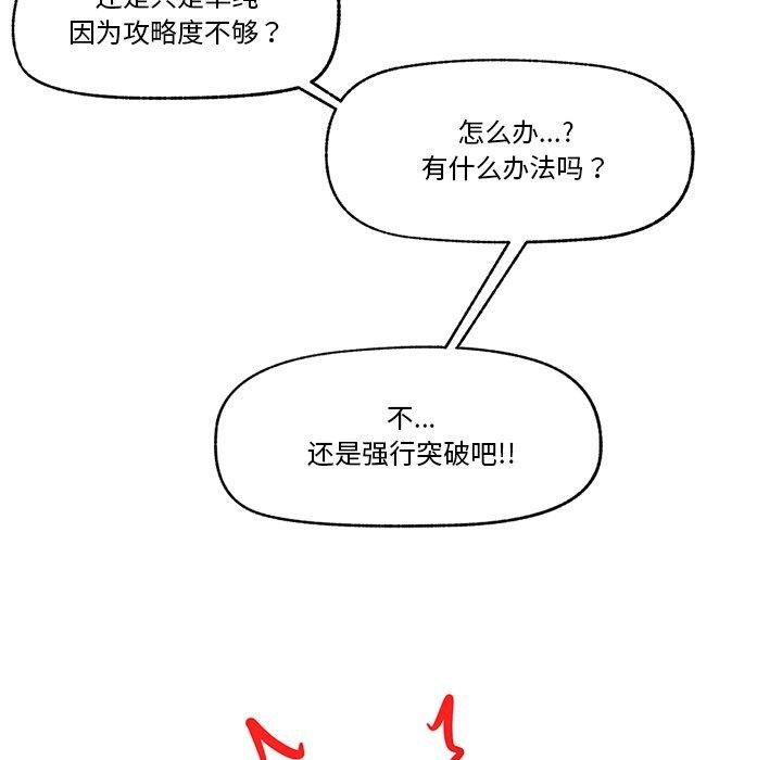 催眠手機第20話