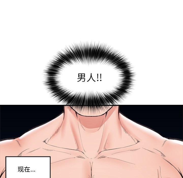 催眠手機第20話