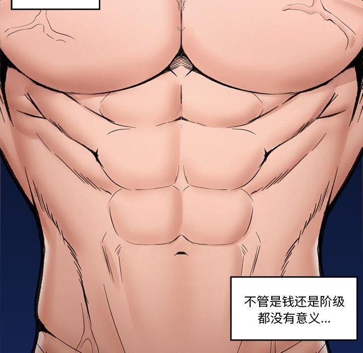 催眠手机第20話