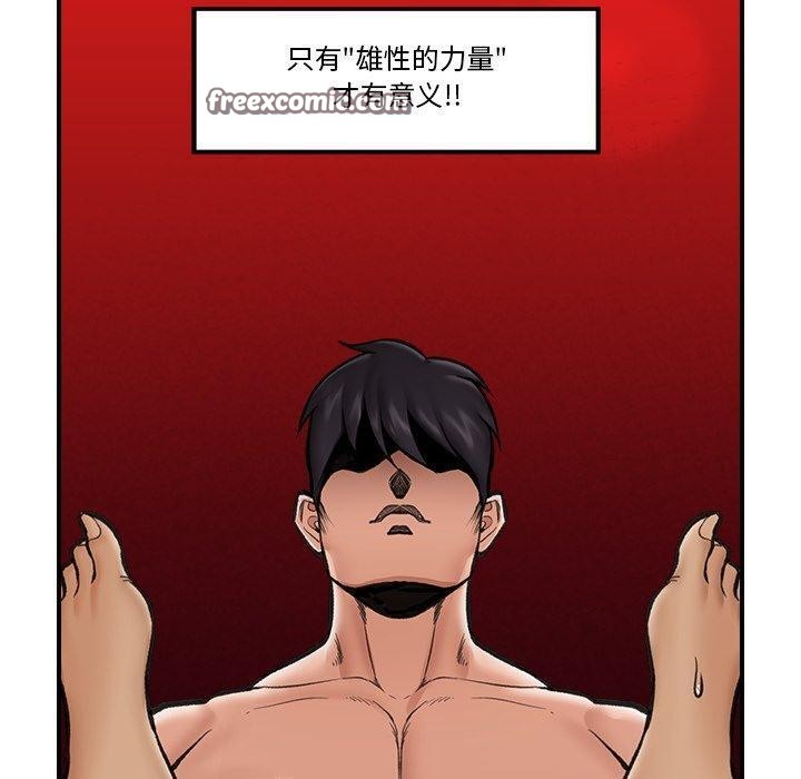 催眠手机第20話