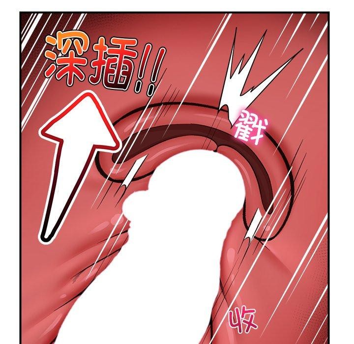 催眠手机第20話