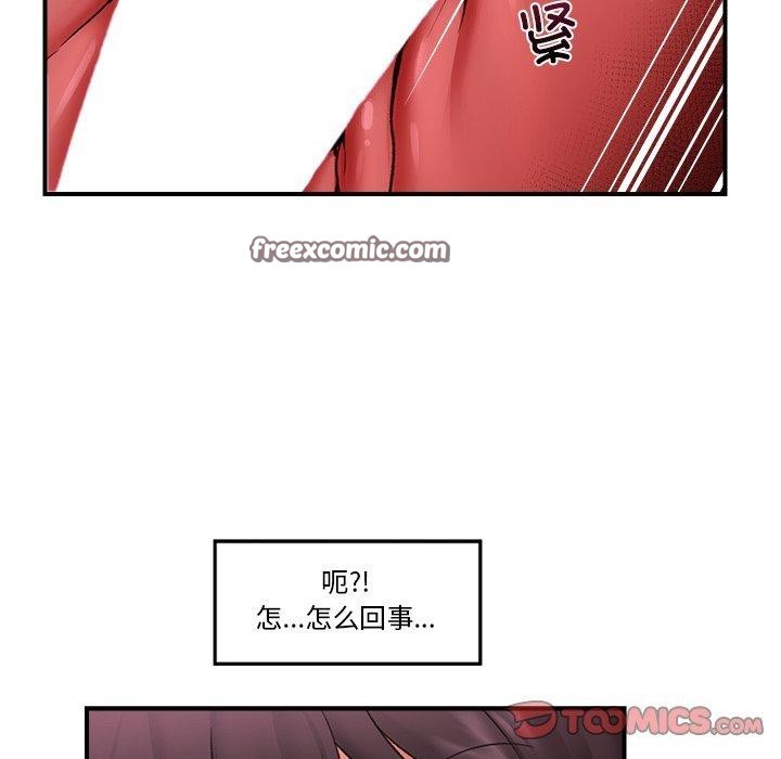 催眠手機第20話