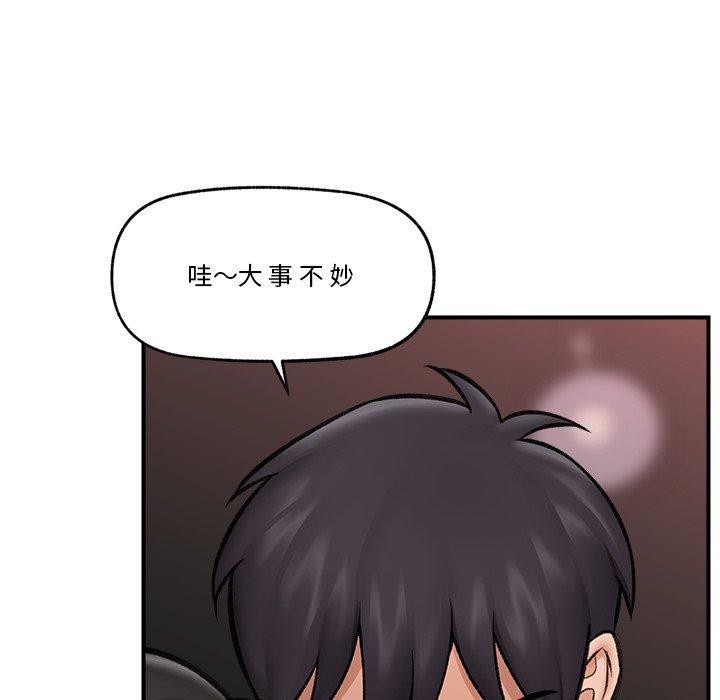 催眠手机第20話
