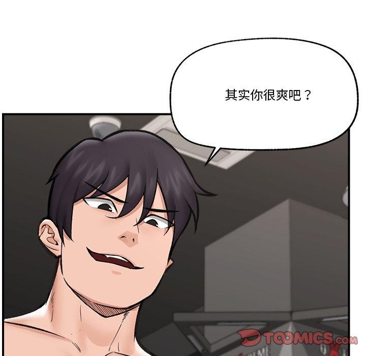 催眠手機第20話