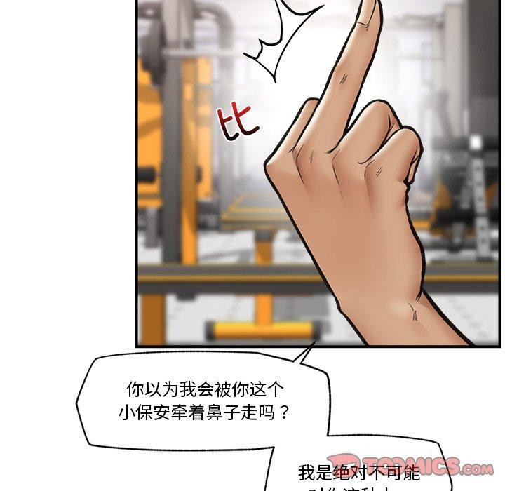 催眠手机第20話