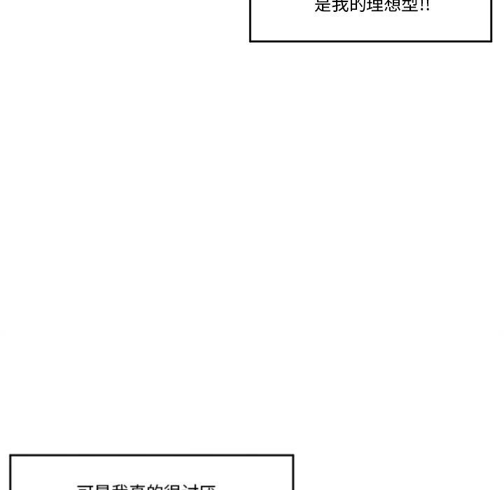 催眠手机第20話