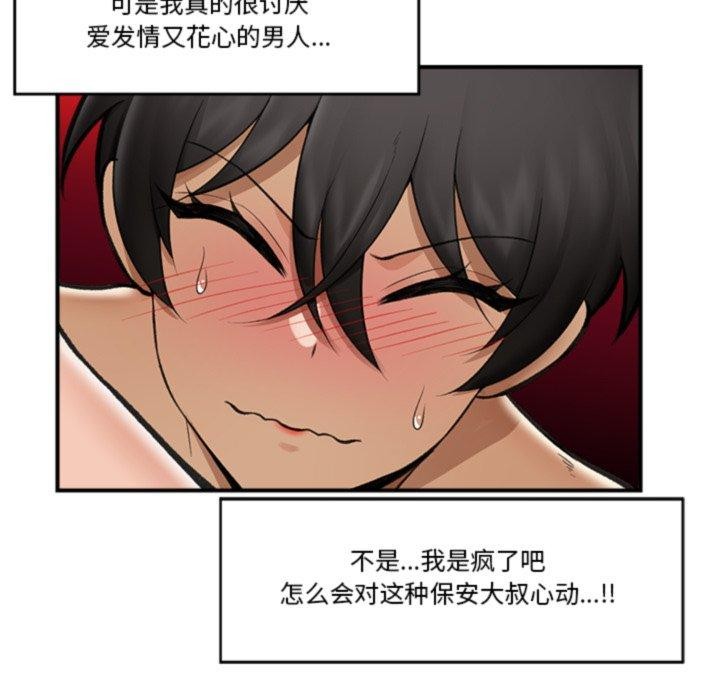 催眠手机第20話