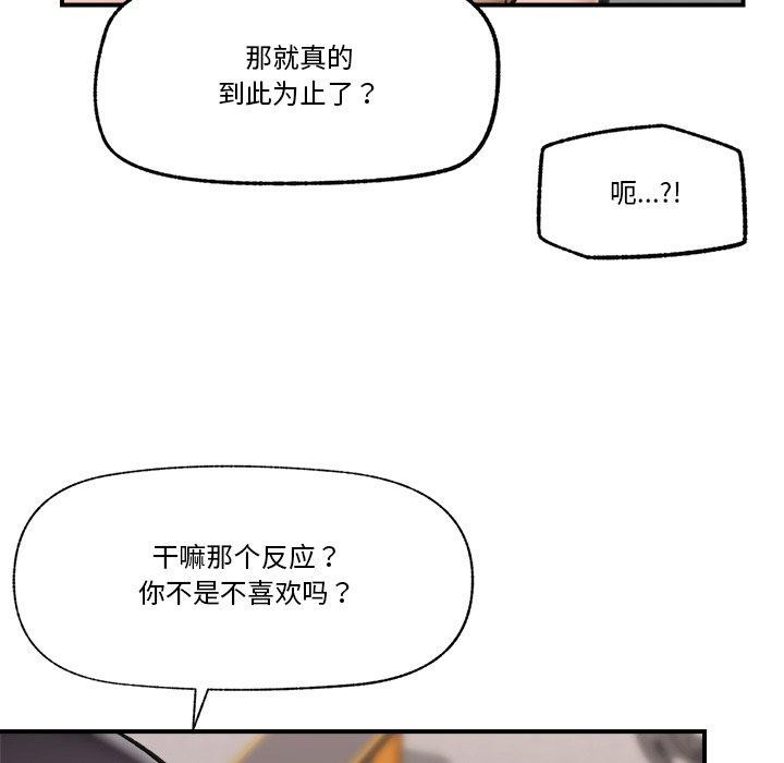 催眠手机第20話