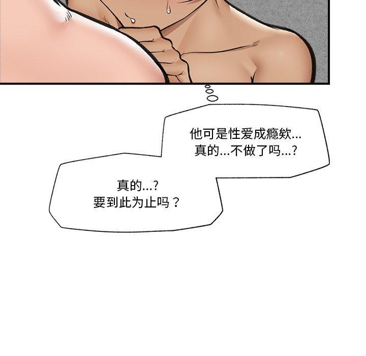 催眠手机第20話