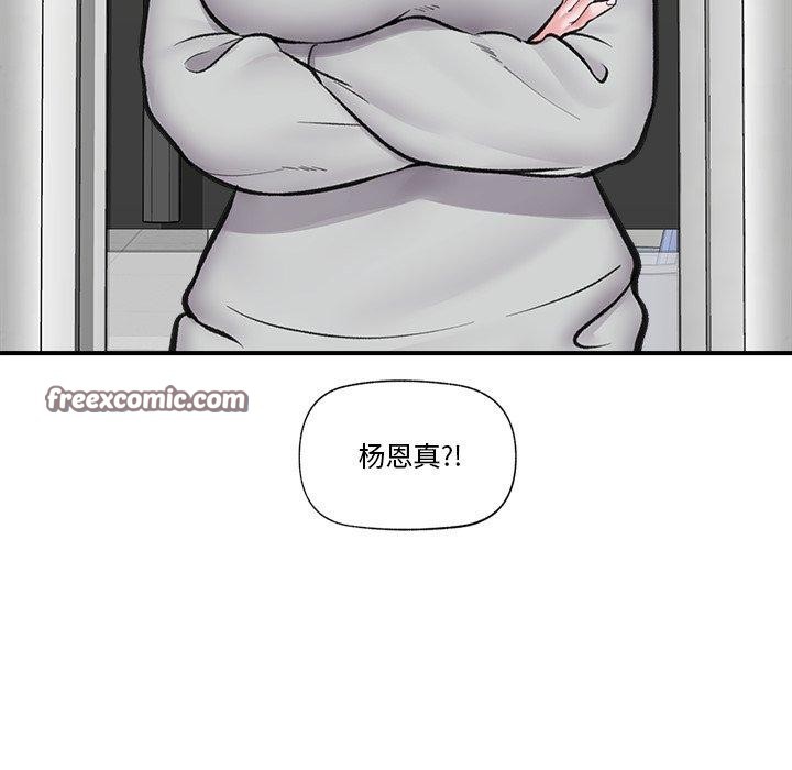 催眠手机第20話