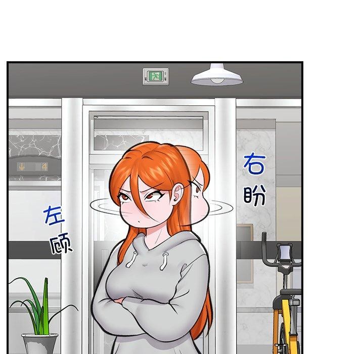 催眠手機第20話