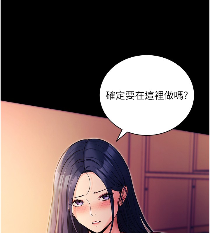 拜脱拜脱App第15話-你的眼神好猥褻&hearts;