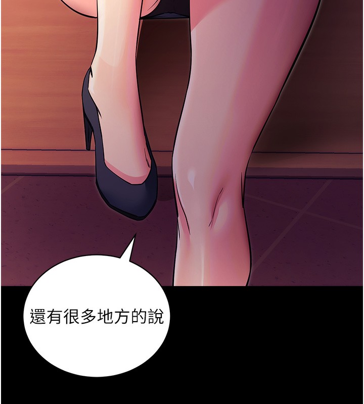 拜脱拜脱App第15話-你的眼神好猥褻&hearts;