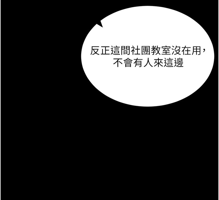 拜脫拜脫App第15話-你的眼神好猥褻&hearts;