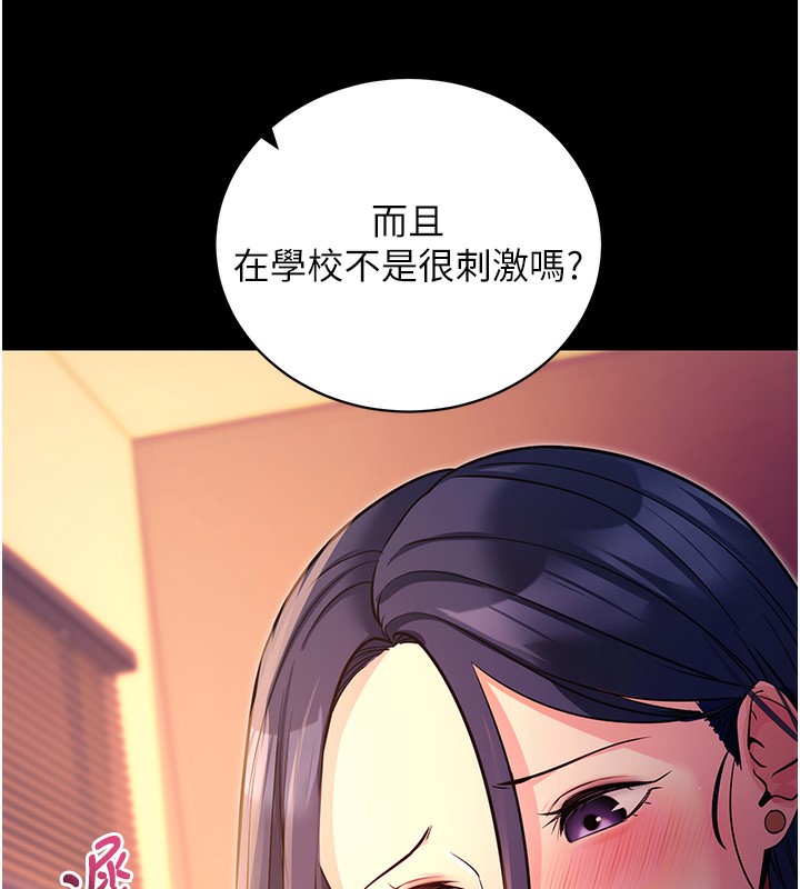 拜脱拜脱App第15話-你的眼神好猥褻&hearts;