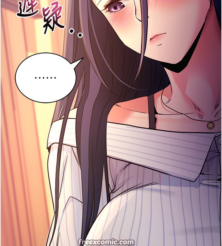 拜脱拜脱App第15話-你的眼神好猥褻&hearts;