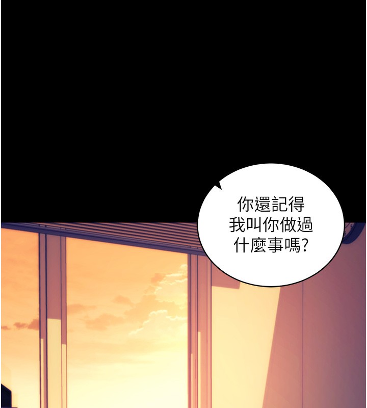 拜脱拜脱App第15話-你的眼神好猥褻&hearts;