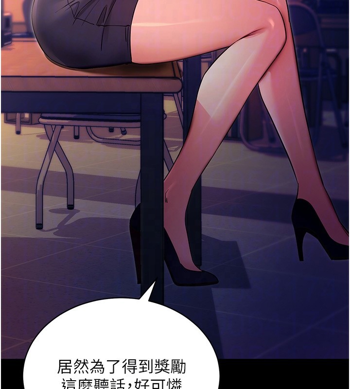 拜脱拜脱App第15話-你的眼神好猥褻&hearts;