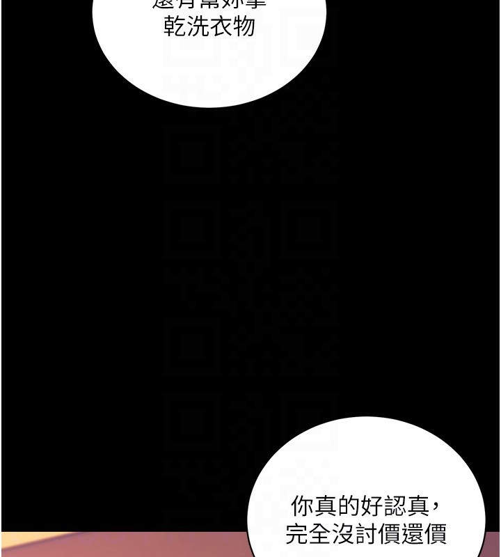 拜脫拜脫App第15話-你的眼神好猥褻&hearts;