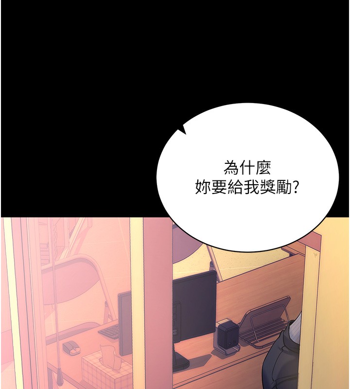 拜脱拜脱App第15話-你的眼神好猥褻&hearts;