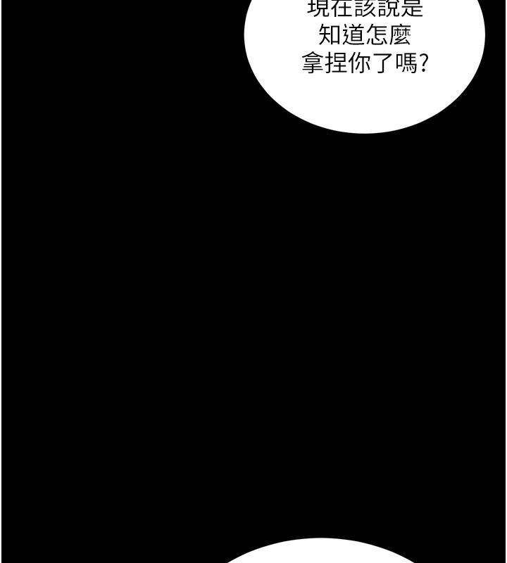 拜脱拜脱App第15話-你的眼神好猥褻&hearts;