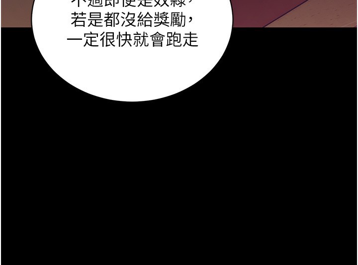 拜脱拜脱App第15話-你的眼神好猥褻&hearts;