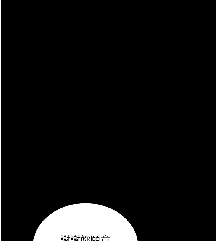 拜脫拜脫App第15話-你的眼神好猥褻&hearts;