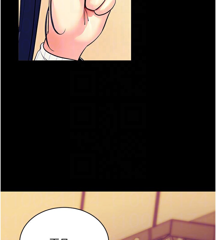 拜脱拜脱App第15話-你的眼神好猥褻&hearts;