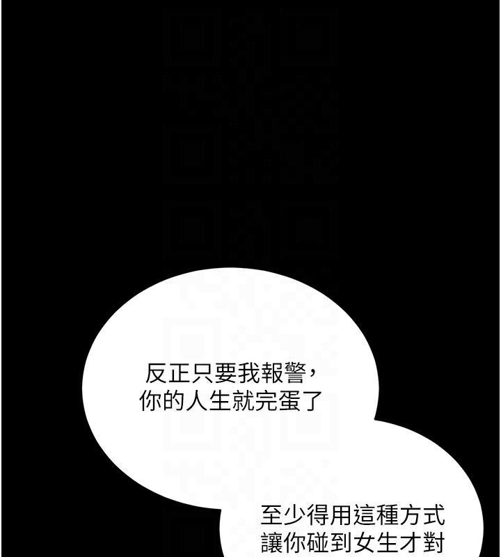 拜脫拜脫App第15話-你的眼神好猥褻&hearts;