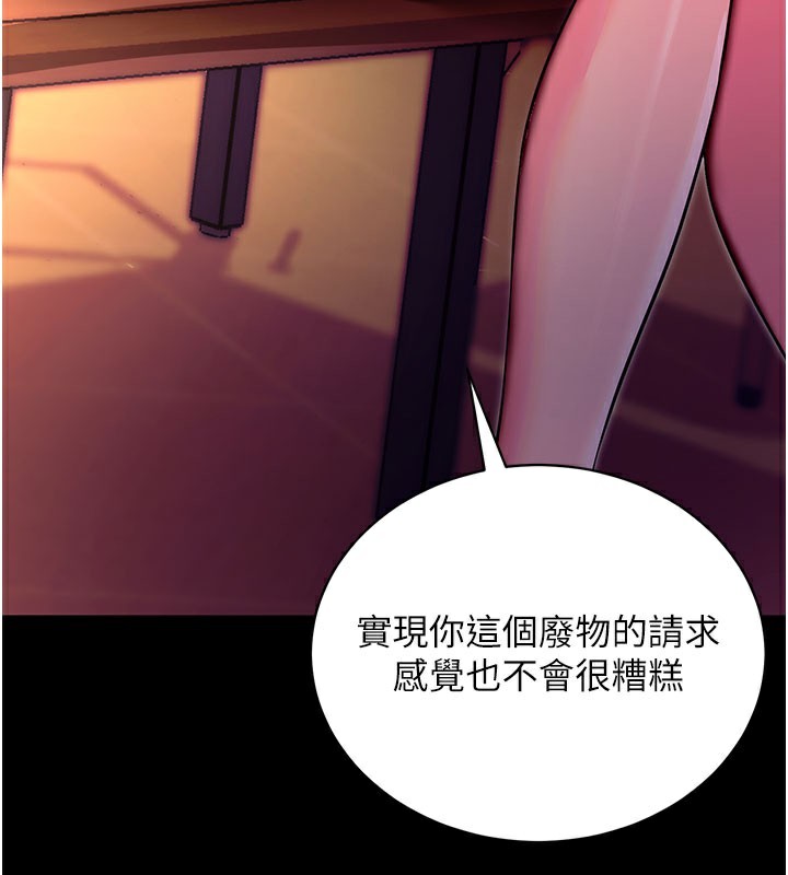 拜脫拜脫App第15話-你的眼神好猥褻&hearts;