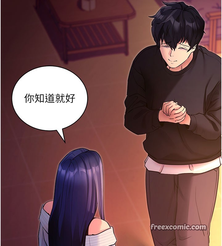 拜脱拜脱App第15話-你的眼神好猥褻&hearts;