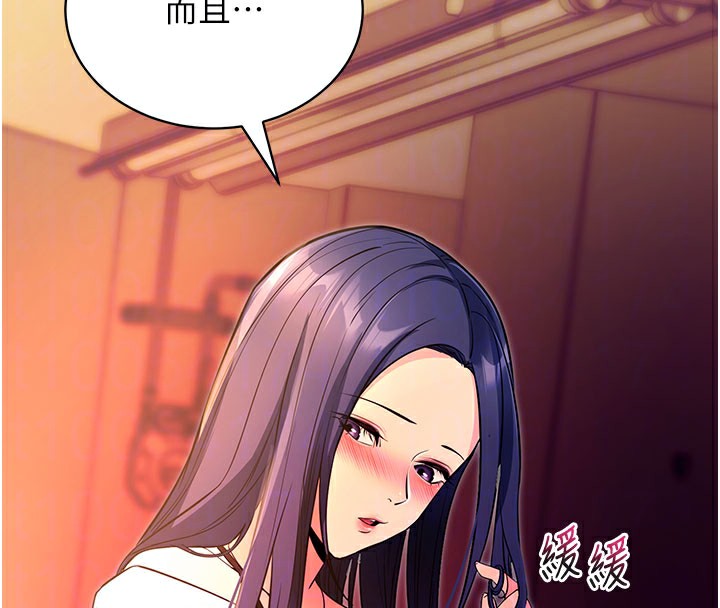 拜脱拜脱App第15話-你的眼神好猥褻&hearts;