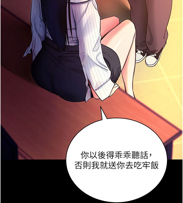 拜脱拜脱App第15話-你的眼神好猥褻&hearts;