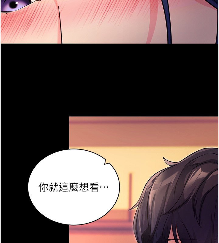 拜脱拜脱App第15話-你的眼神好猥褻&hearts;