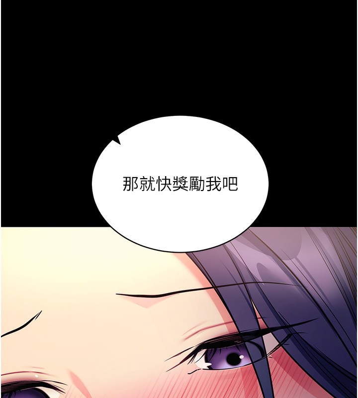 拜脫拜脫App第15話-你的眼神好猥褻&hearts;