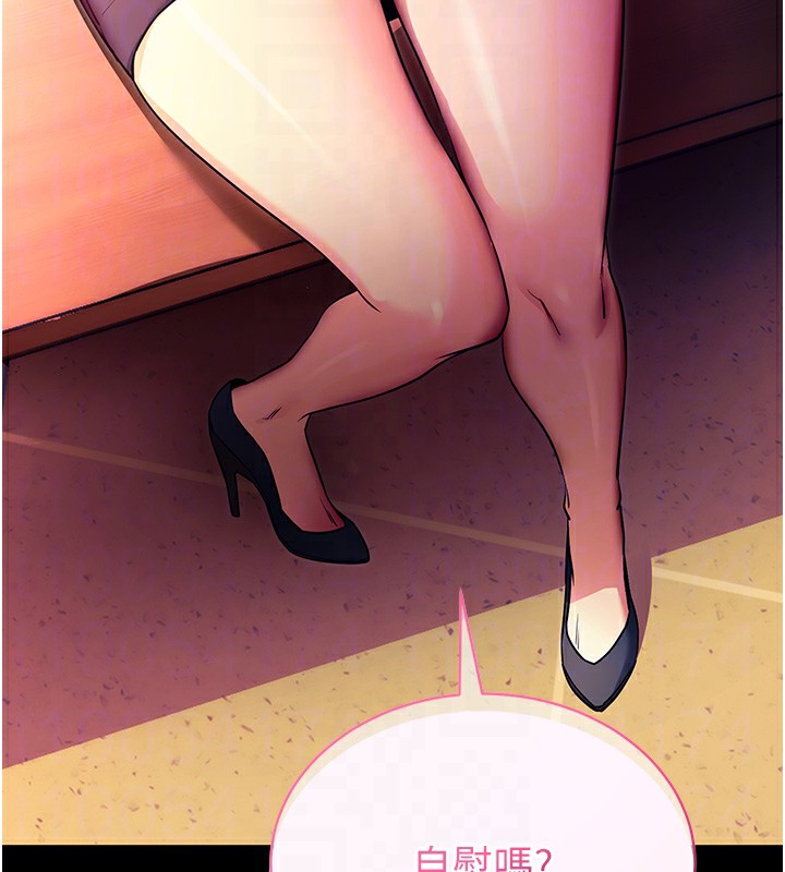 拜脱拜脱App第15話-你的眼神好猥褻&hearts;