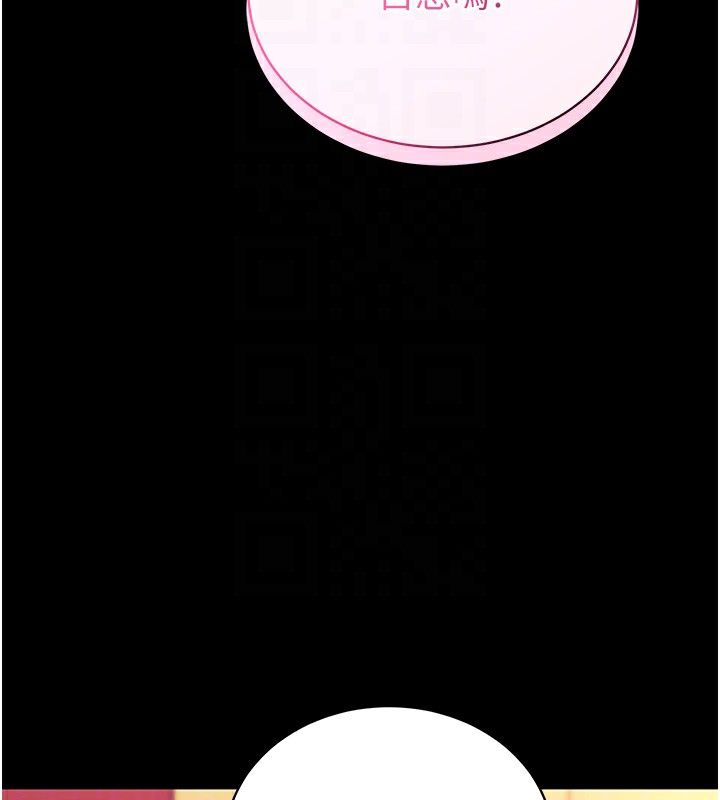 拜脱拜脱App第15話-你的眼神好猥褻&hearts;