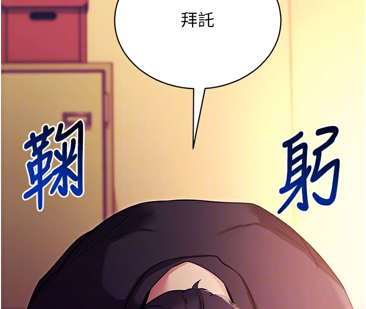 拜脱拜脱App第15話-你的眼神好猥褻&hearts;