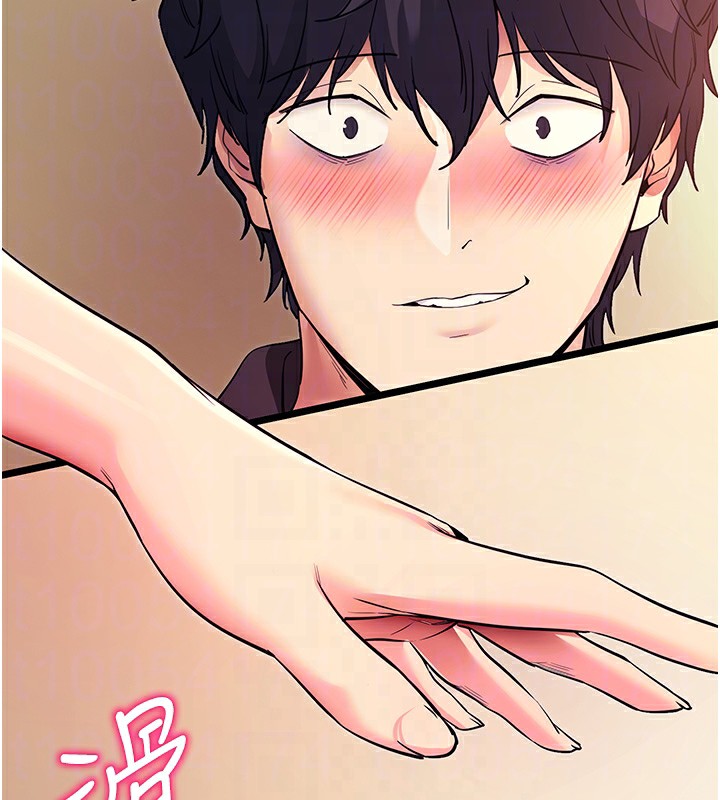 拜脱拜脱App第15話-你的眼神好猥褻&hearts;