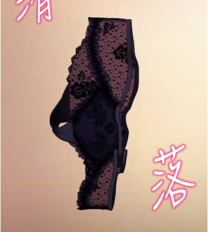 拜脱拜脱App第15話-你的眼神好猥褻&hearts;