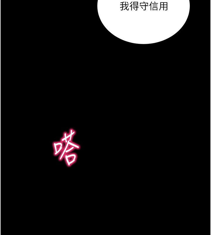 拜脱拜脱App第15話-你的眼神好猥褻&hearts;