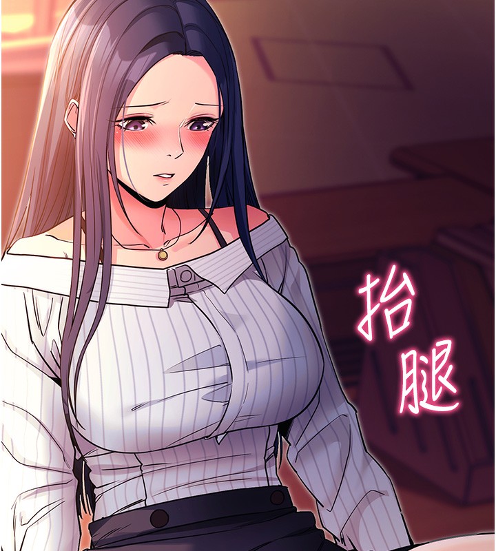 拜脱拜脱App第15話-你的眼神好猥褻&hearts;