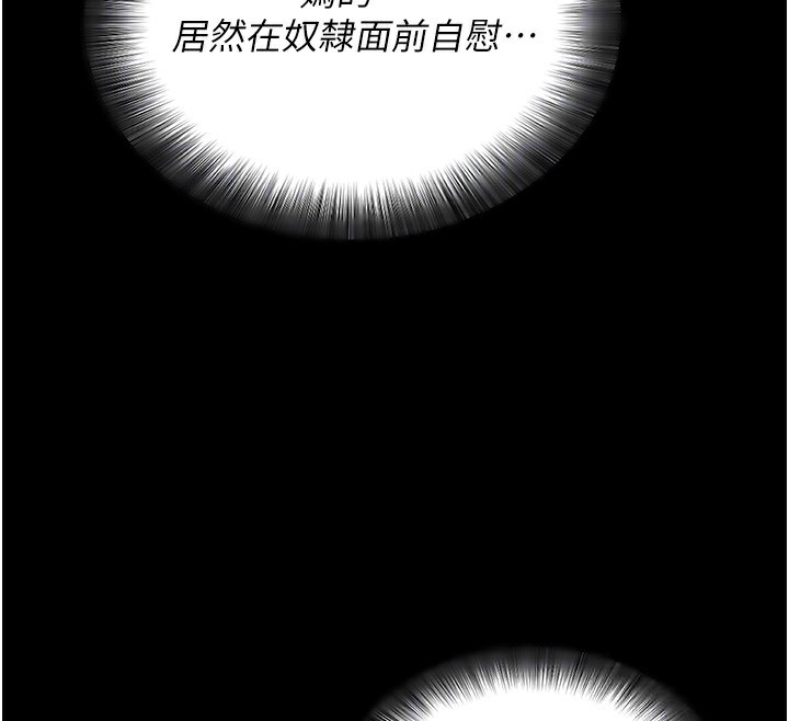 拜脱拜脱App第15話-你的眼神好猥褻&hearts;